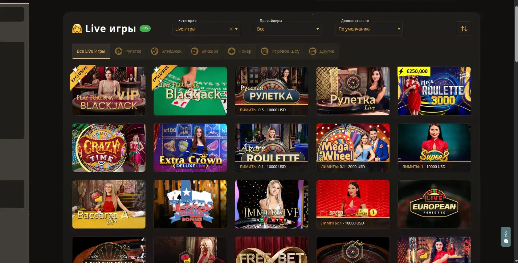 Бонусы и турниры Eldorado casino